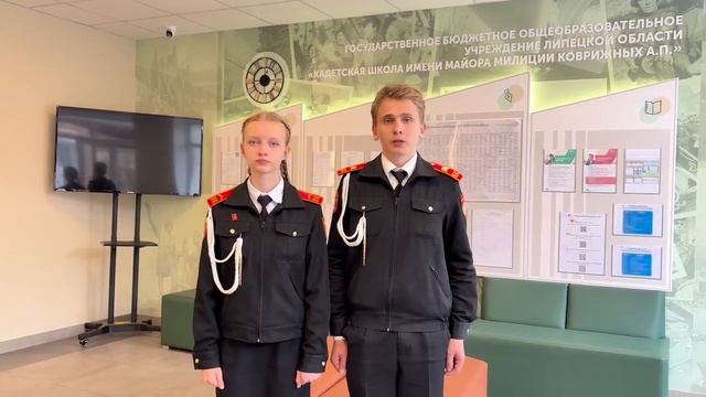 Видео от Кадетская школа Липецкой области