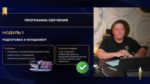 Большой интенсив-реалити по заработку от Азата Валеева и Никиты Фофанова - День 3