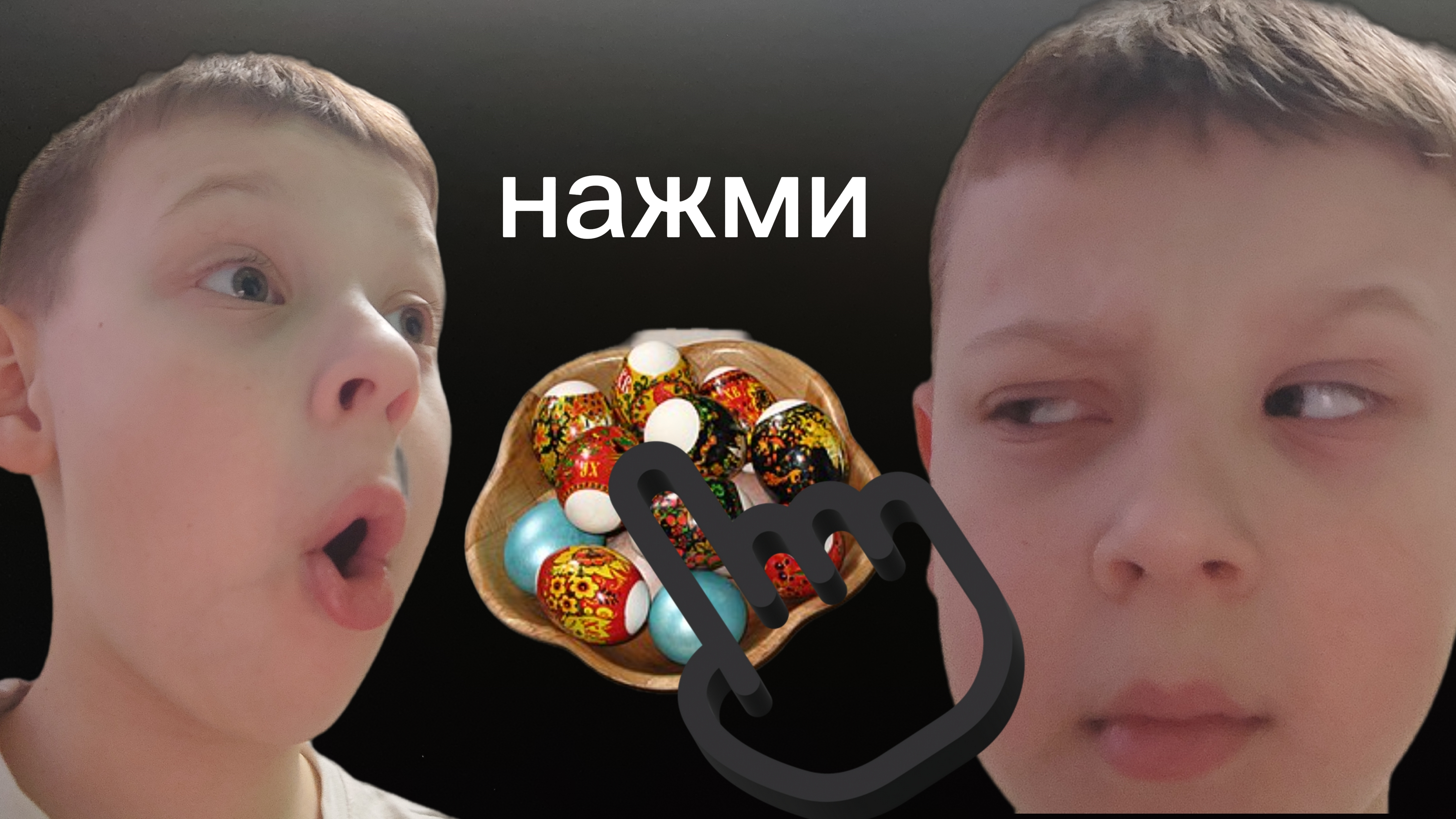 с этого видео я буду оставлять пасхалки в видео (правда редко)