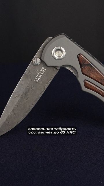 Нож Boker Leopard-Damast I