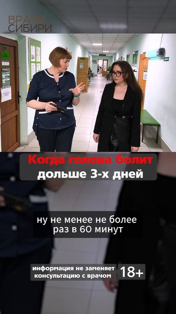Голова болит больше 3 дней