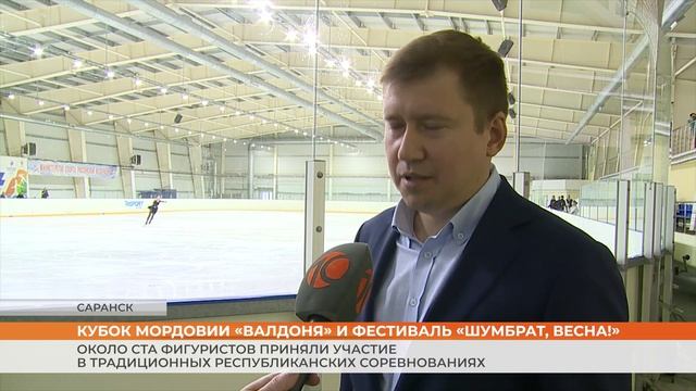 Фигурное катание Валдоня