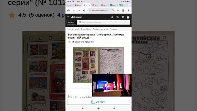 Шоу Синий Трактор Новое путешествие Часть 2