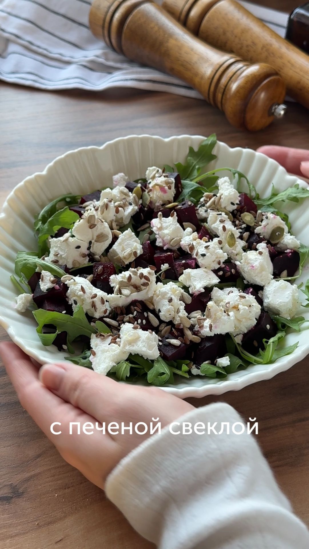 Вкусный салат со свеклой, фетой и руколой от блогера a.v.litvinuk ✨ #foodru #рецепты #салат