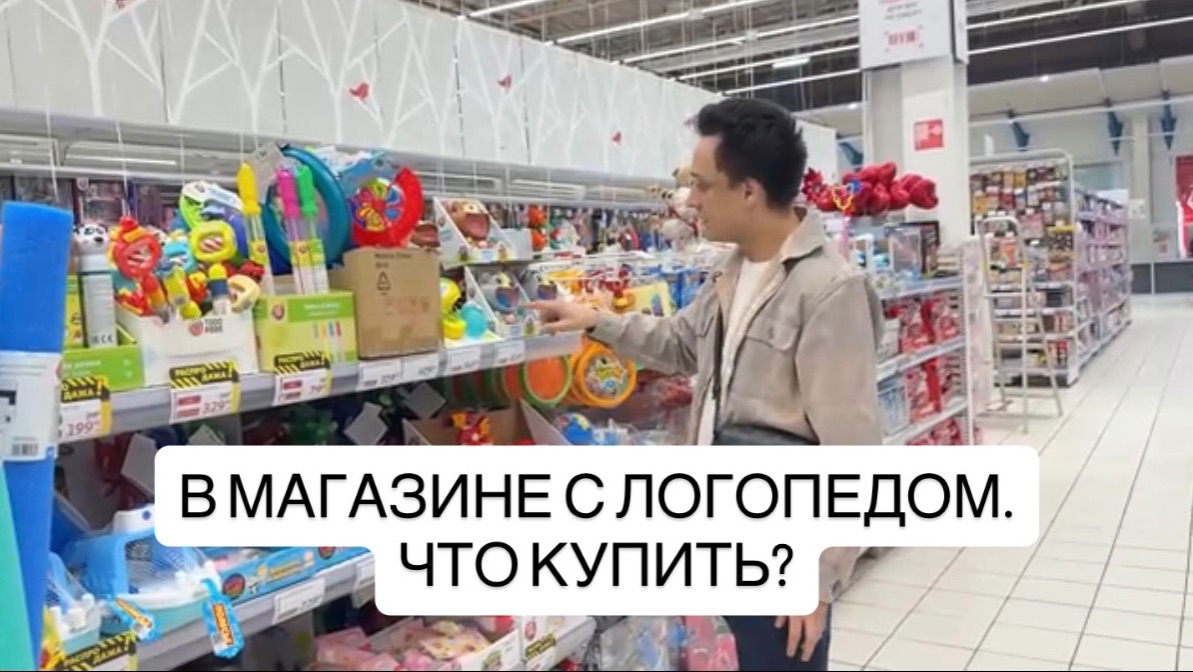 Какие игры купить для занятий с детьми с аутизмом. В магазине с логопедом.