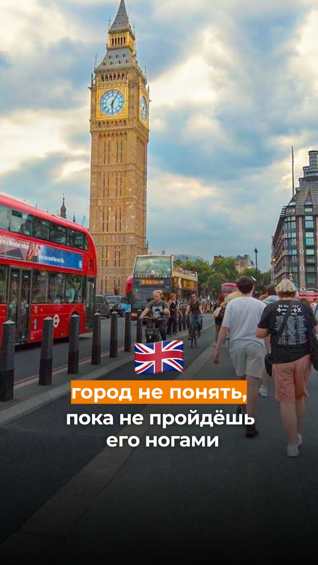 Город не понять, пока не пройдёшь его ногами