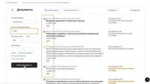 Работа с требованиями, автоотправка квитанций
