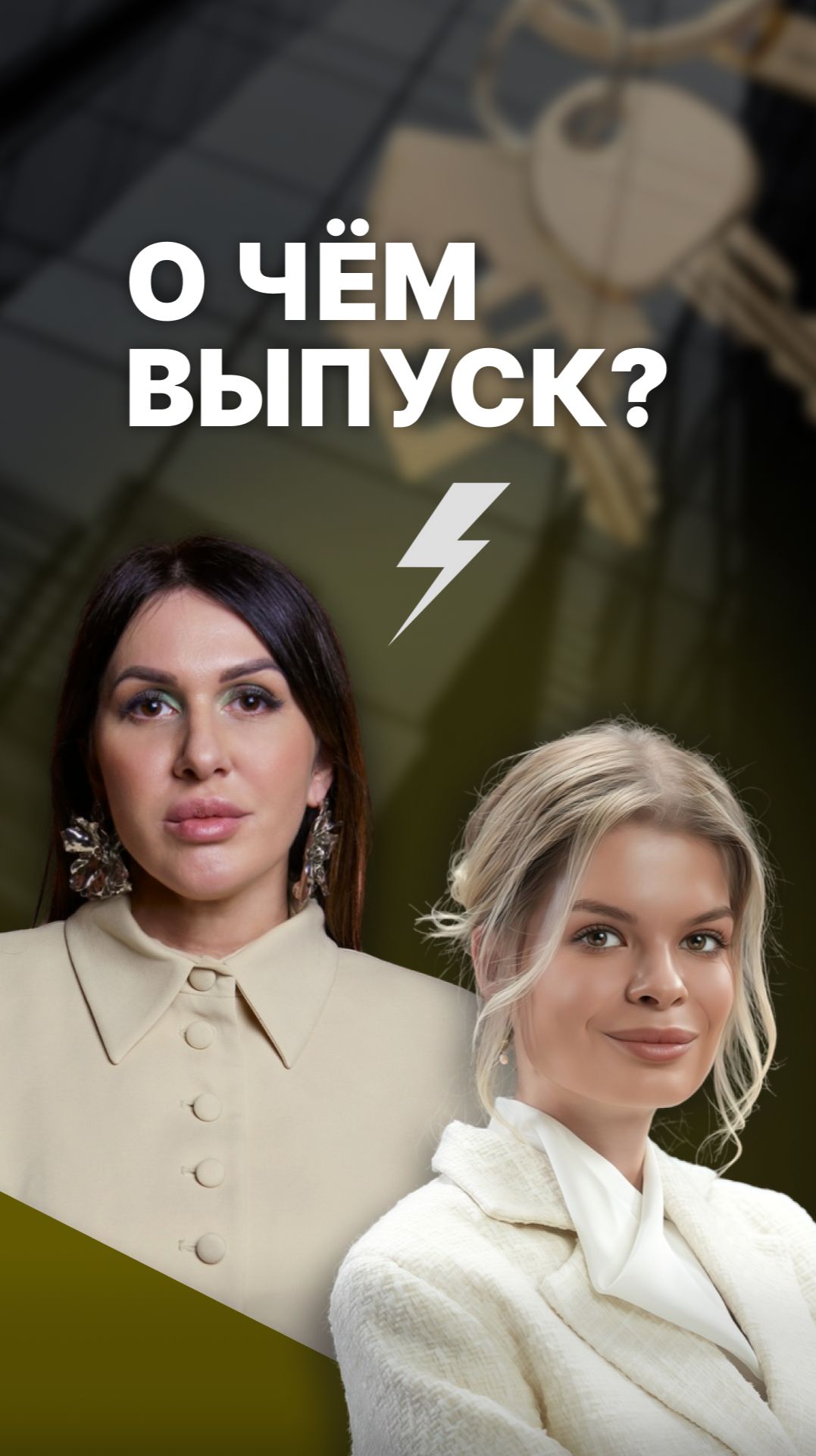 О чём новый выпуск с Анной Назаровой?