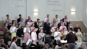 Прости меня.. (Хор)