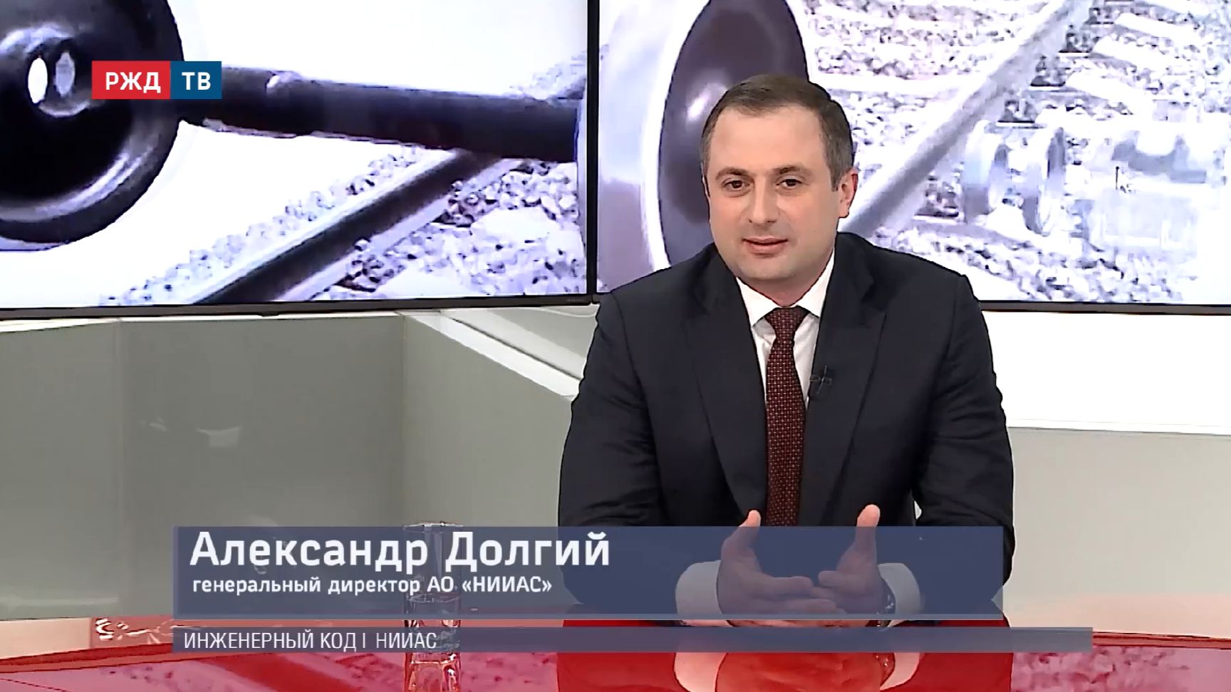 НИИАС || Александр Долгий в программе «ИНЖЕНЕРНЫЙ КОД»