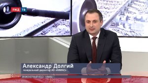 НИИАС || Александр Долгий в программе «ИНЖЕНЕРНЫЙ КОД»