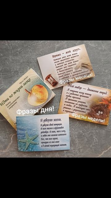 Девиз дня!✨🍀💫23.04.2026.Ясные мысли!Эффективные действия!Доверие жизни, своей интуиции!#мысли#душа