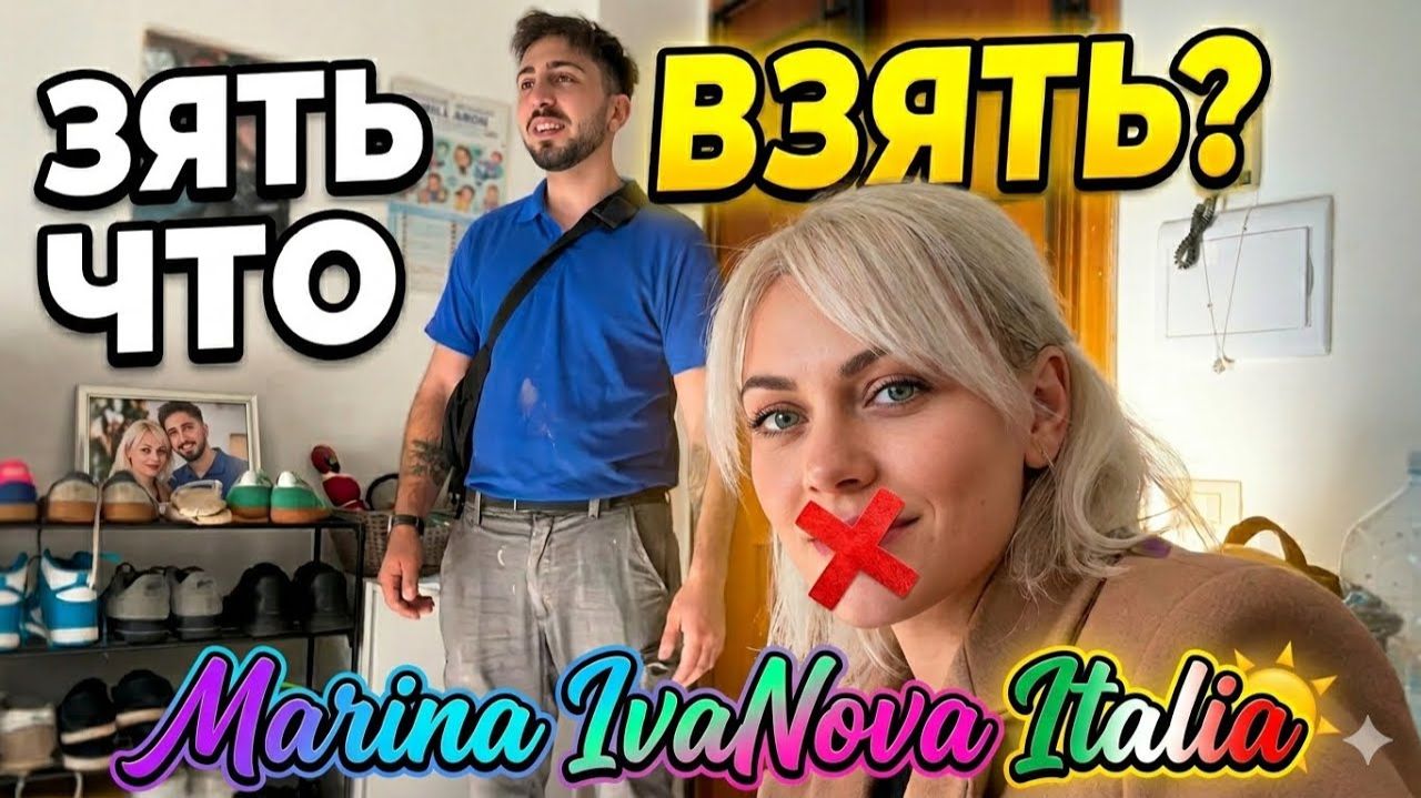 Марина Иванова. Я Не Буду Молчать