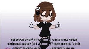 делала вместе с ребятами из чата