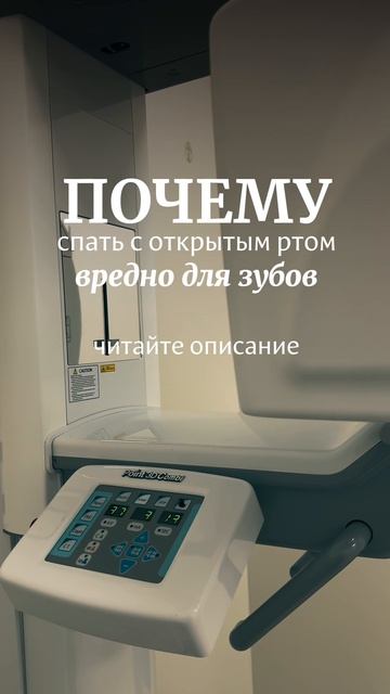 Почему вредно спать с открытым ртом