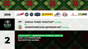 10:30 АП Трактор-2– ОД-80-2_ЗШ