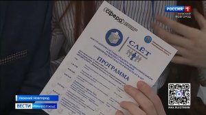 В Нижнем Новгороде стартовал Слет молодых избирателей