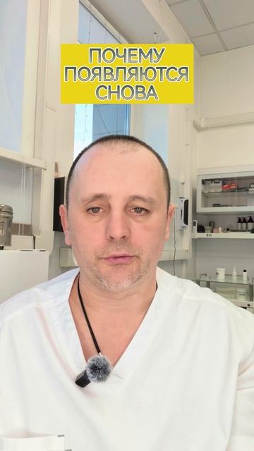 Папилломы возвращаются — почему