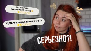Отзывы, с которыми я не согласна | любимые книги