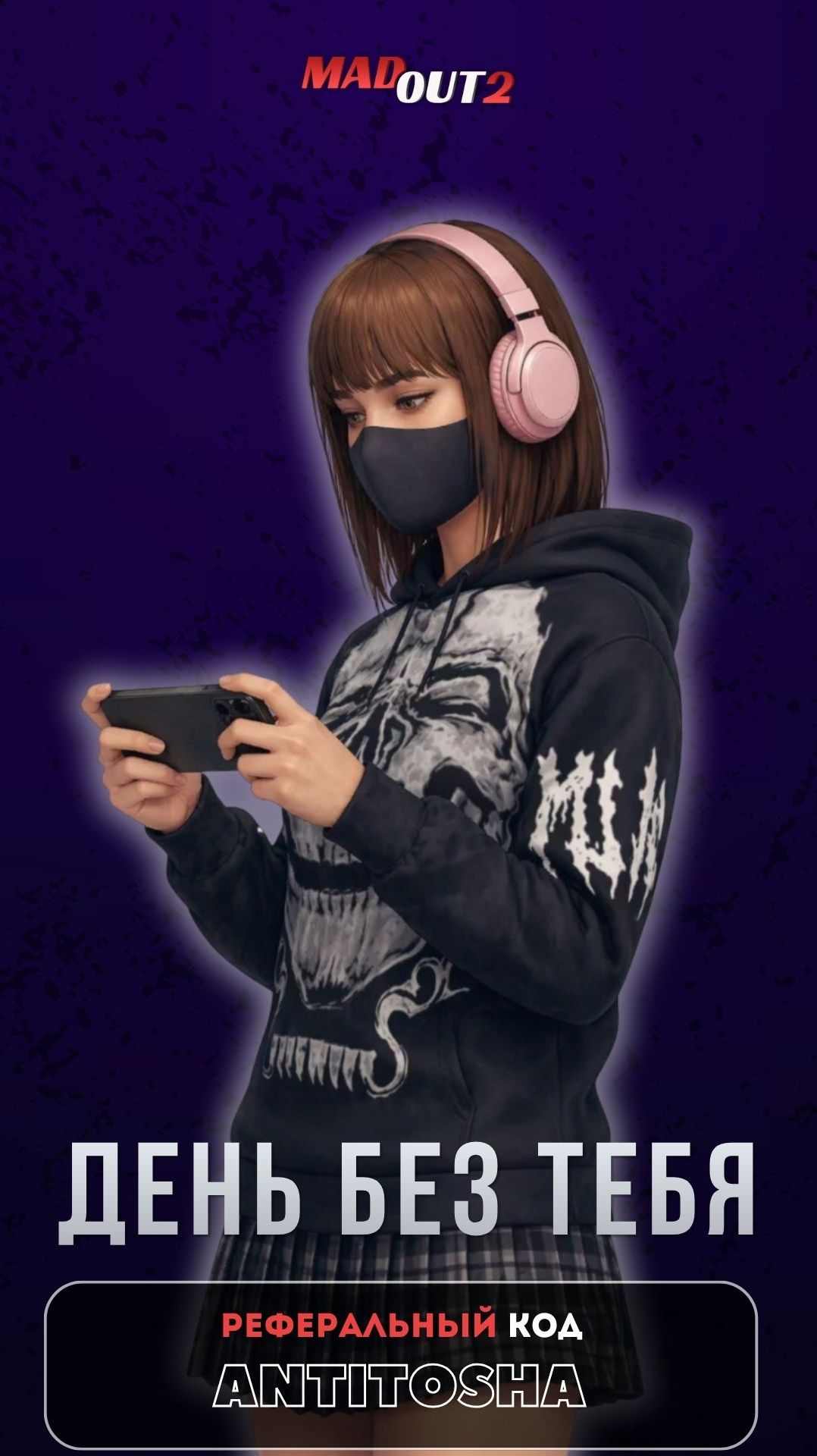 Сложно конечно #madout2