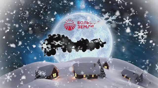 С Новым 2020 годом! смотреть онлайн