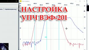 Очередная настройка УПЧ от радиоприемника ВЭФ-201