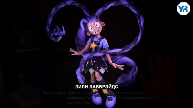 Лили лавбреиц