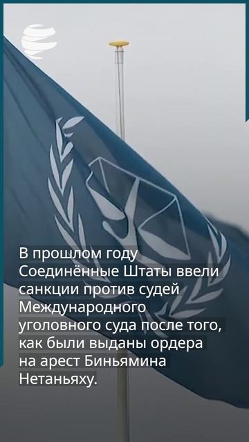 Может ли мир освободить международные организации от доминирования Соединённых Штатов и Израиля?