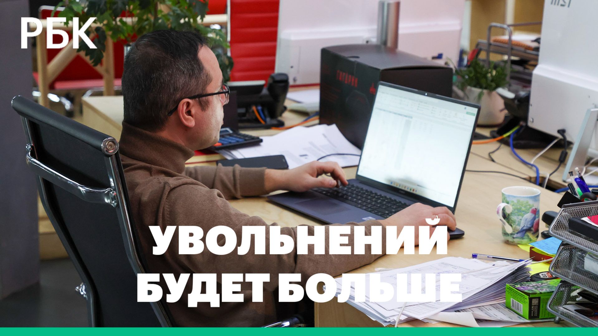 В России фиксируется рост числа сотрудников, которых планируется сократить