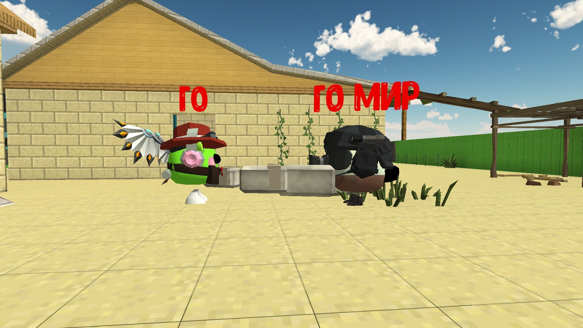 мы помирились???