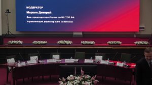 XVIII Международный форум «Интеллектуальная собственность – XXI век» - Круглый стол № 5