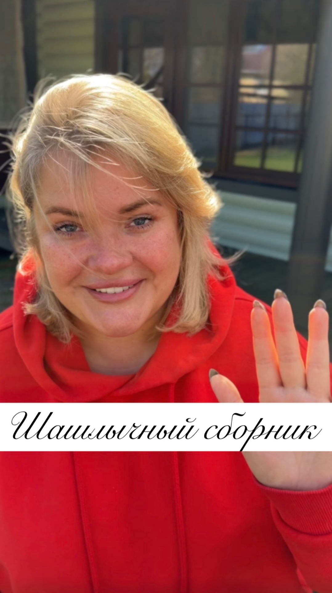 САМЫЙ ВКУСНЫЙ ШАШЛЫК 🍖