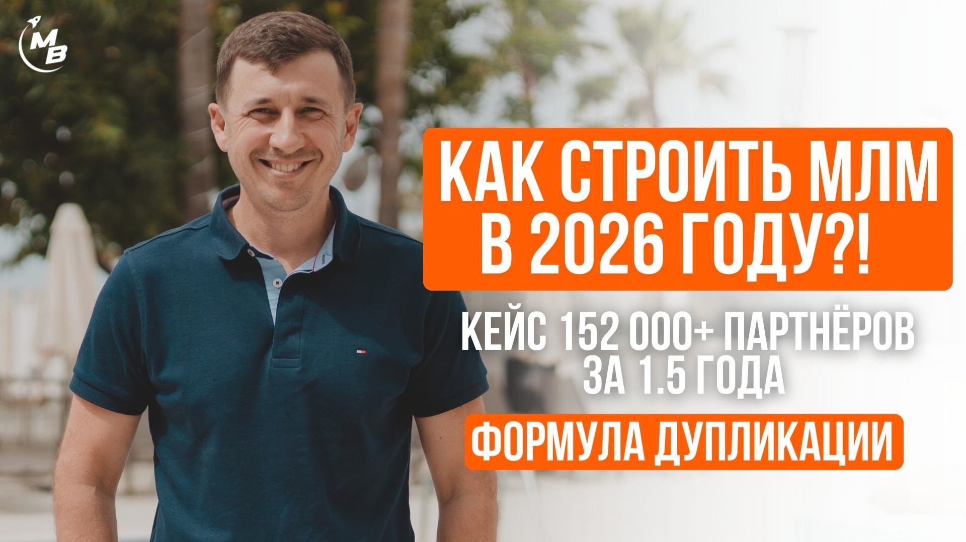 Урок 2: Как сделать х3-х10 к чеку в 2026 году избавившись от рутины