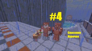 Выживаем в городе зомби Minecraft 4 серия