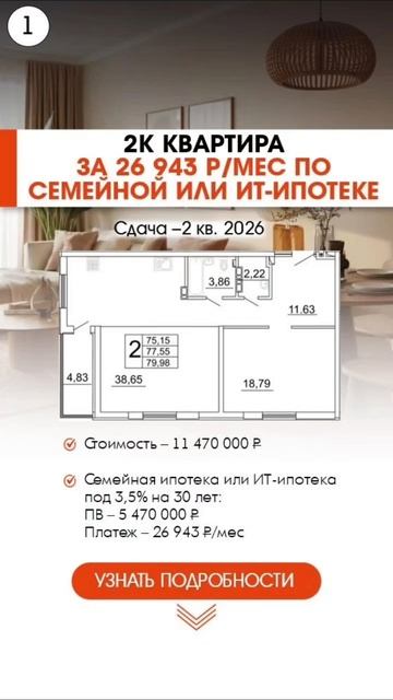 Новостройки Самары