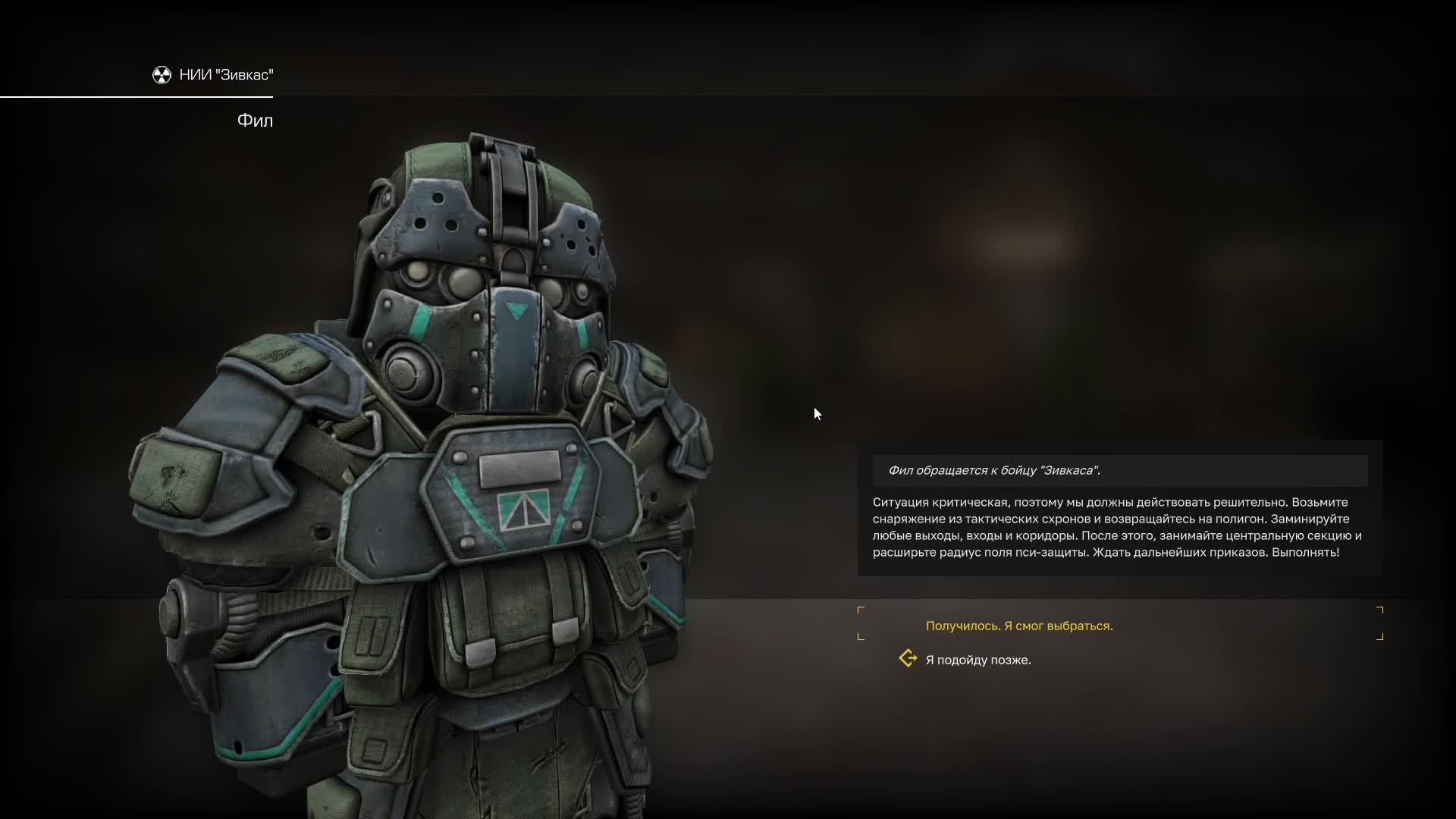 STALCRAFT X Гоним дальше