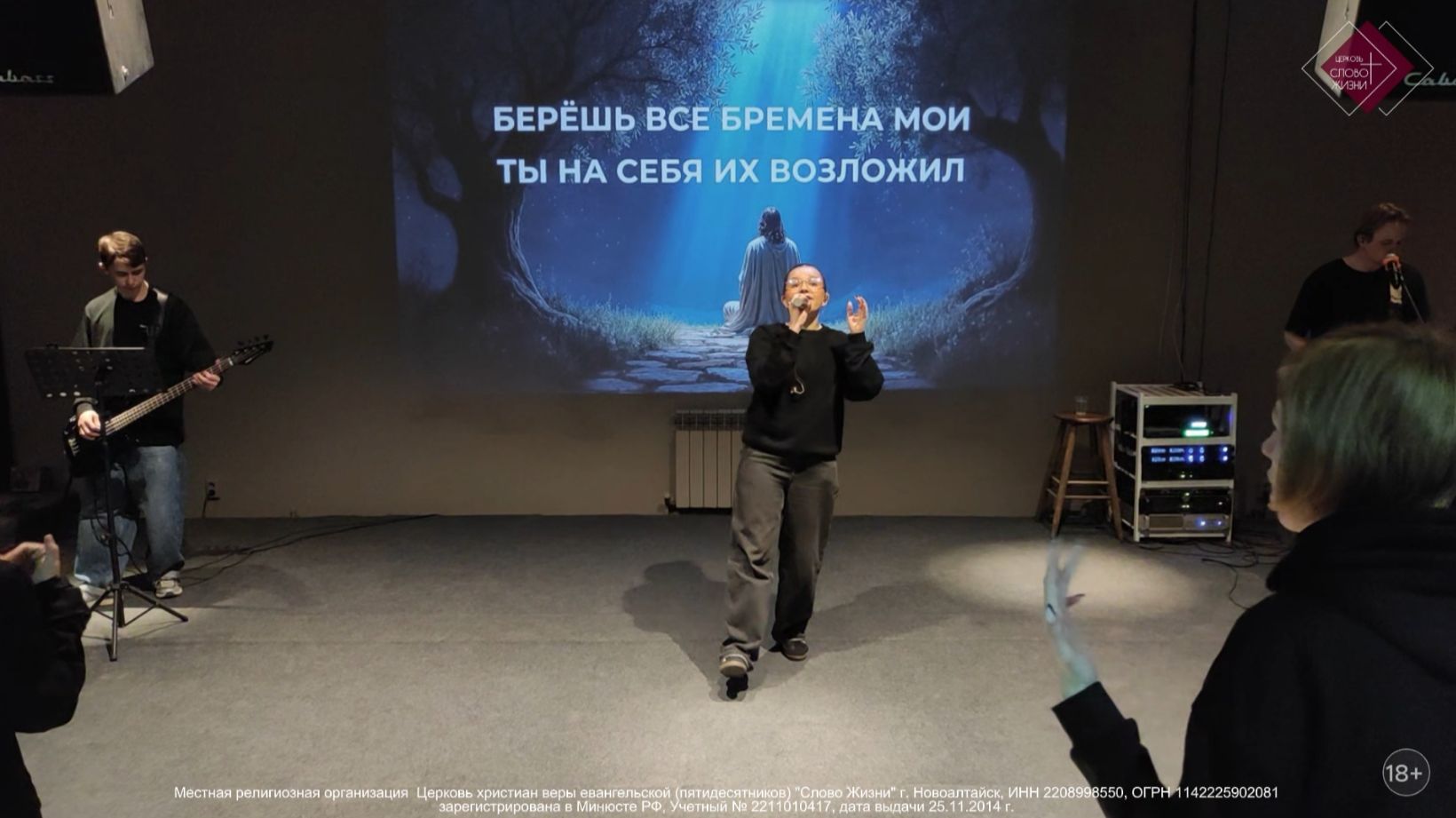 ДАР ЛЮБВИ  ПРОСЛАВЛЕНИЕ от 19.04.2026  Церковь Слово Жизни г. Новоалтайск