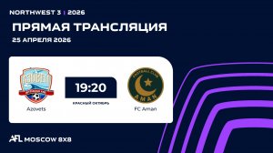 AFL26. NorthWest 3. Day 3. Azovets - FC Aman