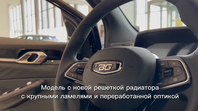 Belgee X50+ в Партнер-Авто Самара