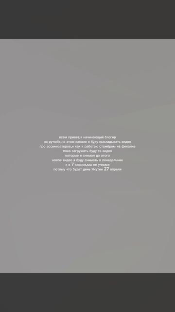 всем привет,я новенький на рутюб,здесь будут видео про ассенизаторов