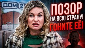 💕 КРАХ ТЕЛЕБАБУШКИ! 😱 Веронику Гракович гонят с Дома 2 вслед за дочерью