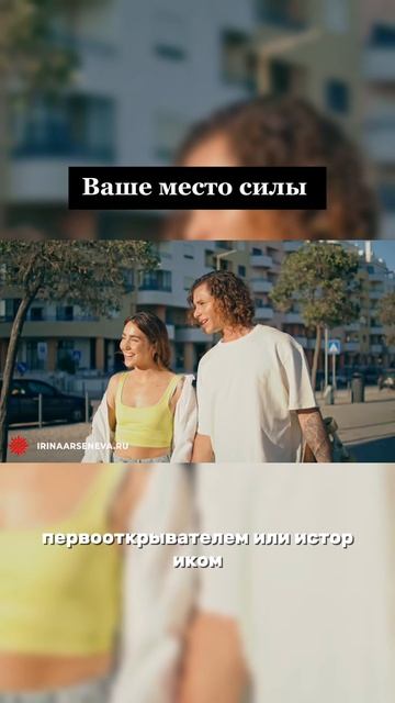 Место силы 🔽