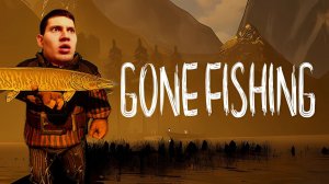 GONE Fishing суровая рыбалка