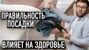 Почему мы делаем ЭТО неправильно? Секрет ежедневного комфорта.
