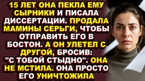 Истории из жизни|Муж использовал её 15 лет, её роботу, её жизнь, её деньги|Аудио рассказы|Аудиокниги