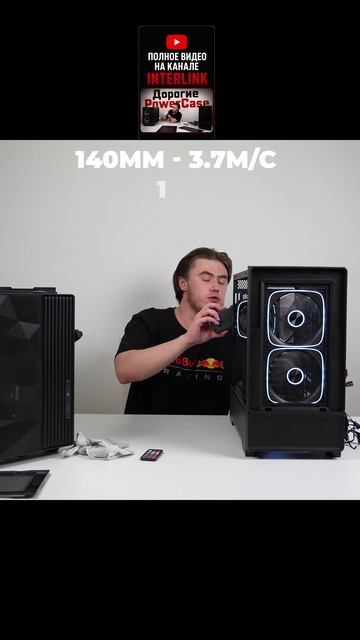 Проверяем вентиляторы от PowerCase