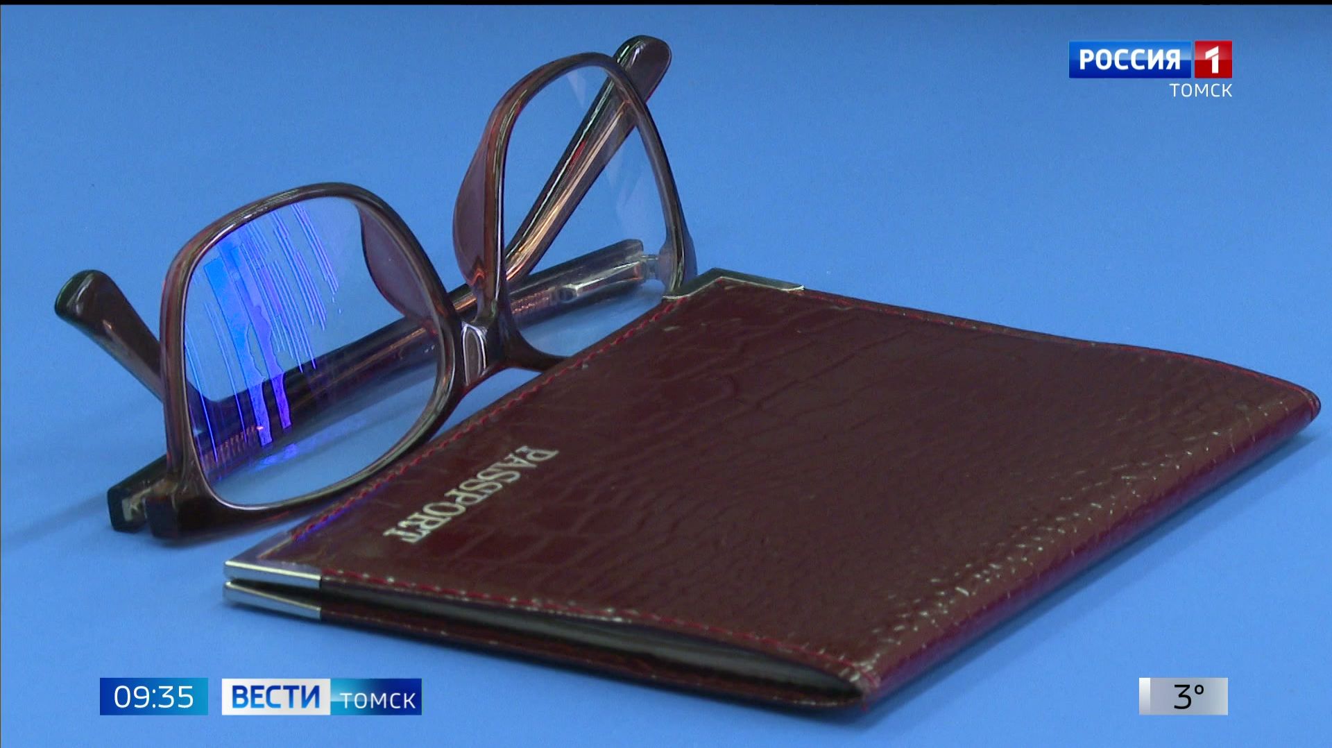 Вести-Томск, выпуск от 23.04.2026 09:30