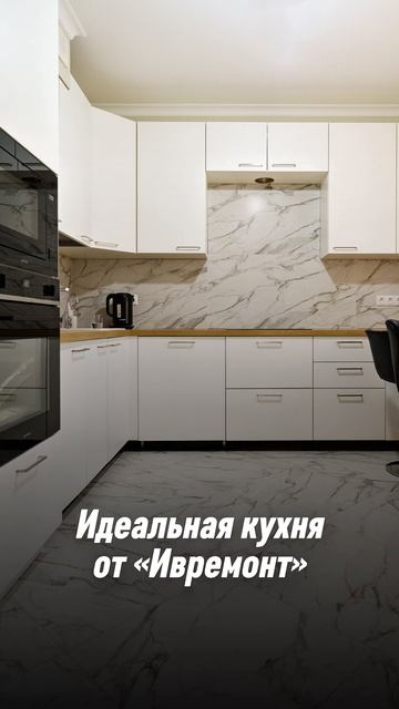 Хотите новую кухню 👇
