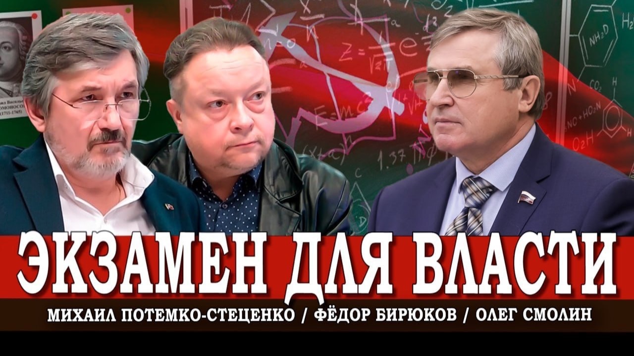 Умная борьба, или Каково работать учителем в современной школе | Cмолин | Потемко-Стеценко | Бирюков