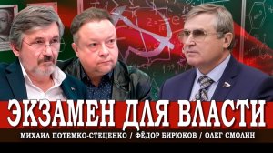 Умная борьба, или Каково работать учителем в современной школе | Cмолин | Потемко-Стеценко | Бирюков